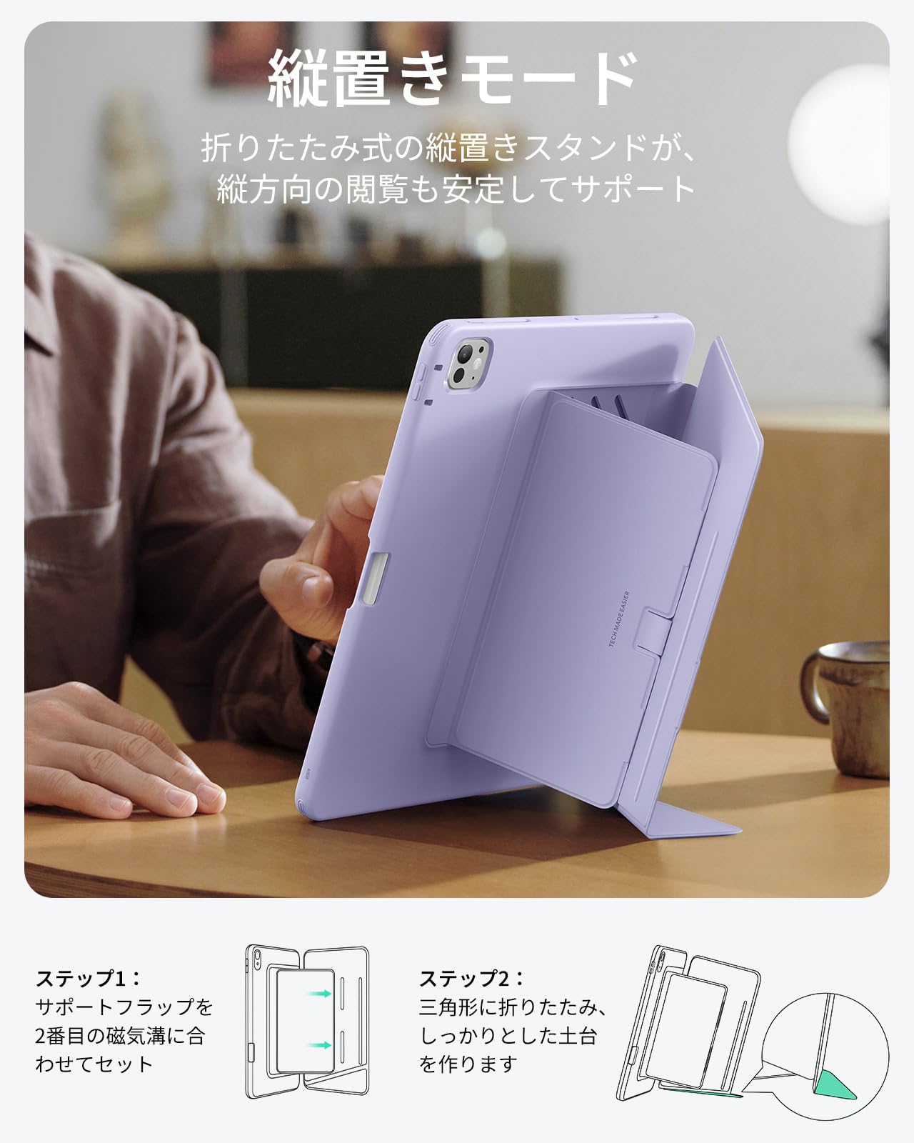 Amazon.co.jp: ESR iPad Pro 13インチ ケース（M5/M4、2025/2024）対応